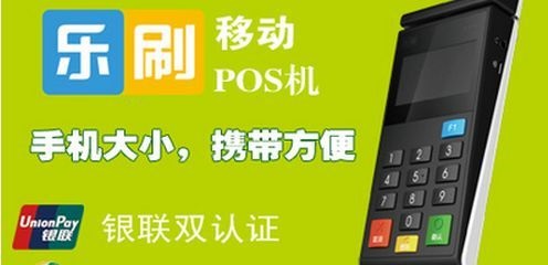 個人怎么申請POS機_個人信用卡pos機