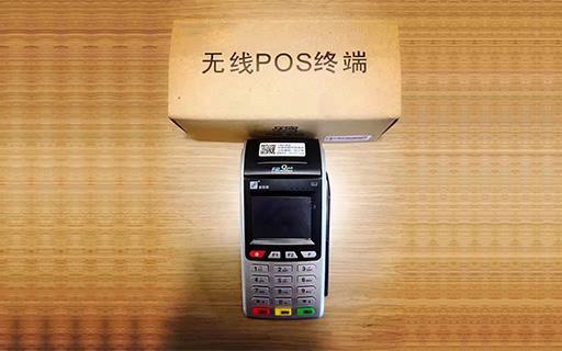 昆明pos機(jī)怎么辦理？pos機(jī)是不是費率低的比較好呢？