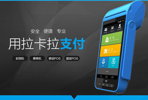 解答：個人POS機咋辦理？辦理流程是什么樣子的？