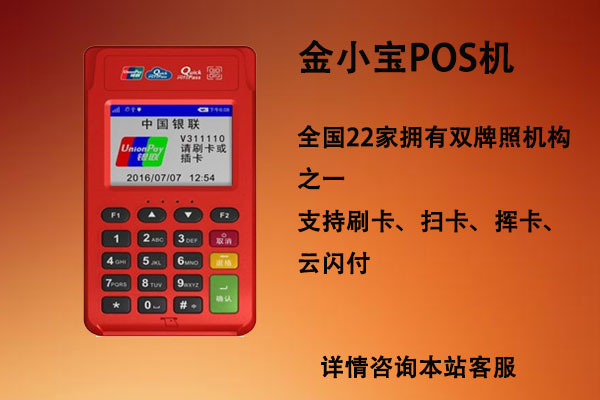 POS機(jī)辦理怎么選擇品牌，哪個(gè)品牌POS機(jī)好？